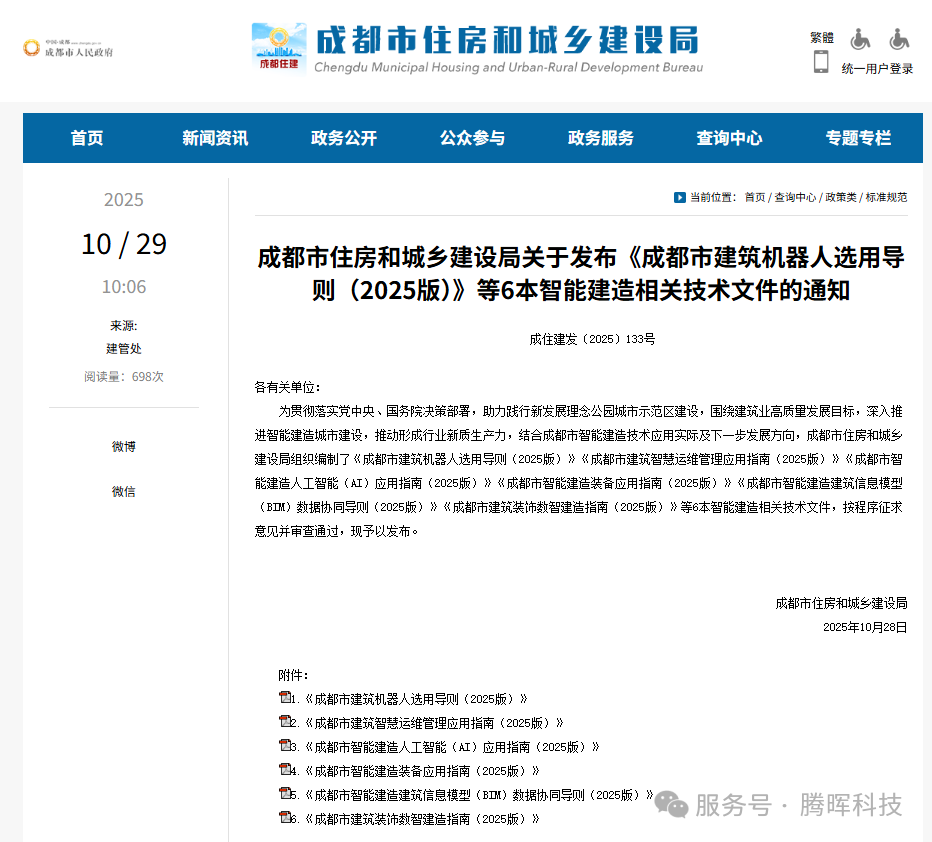 1766042083937.png e5259f7fc561771ae50ec47ea91ce30d.png