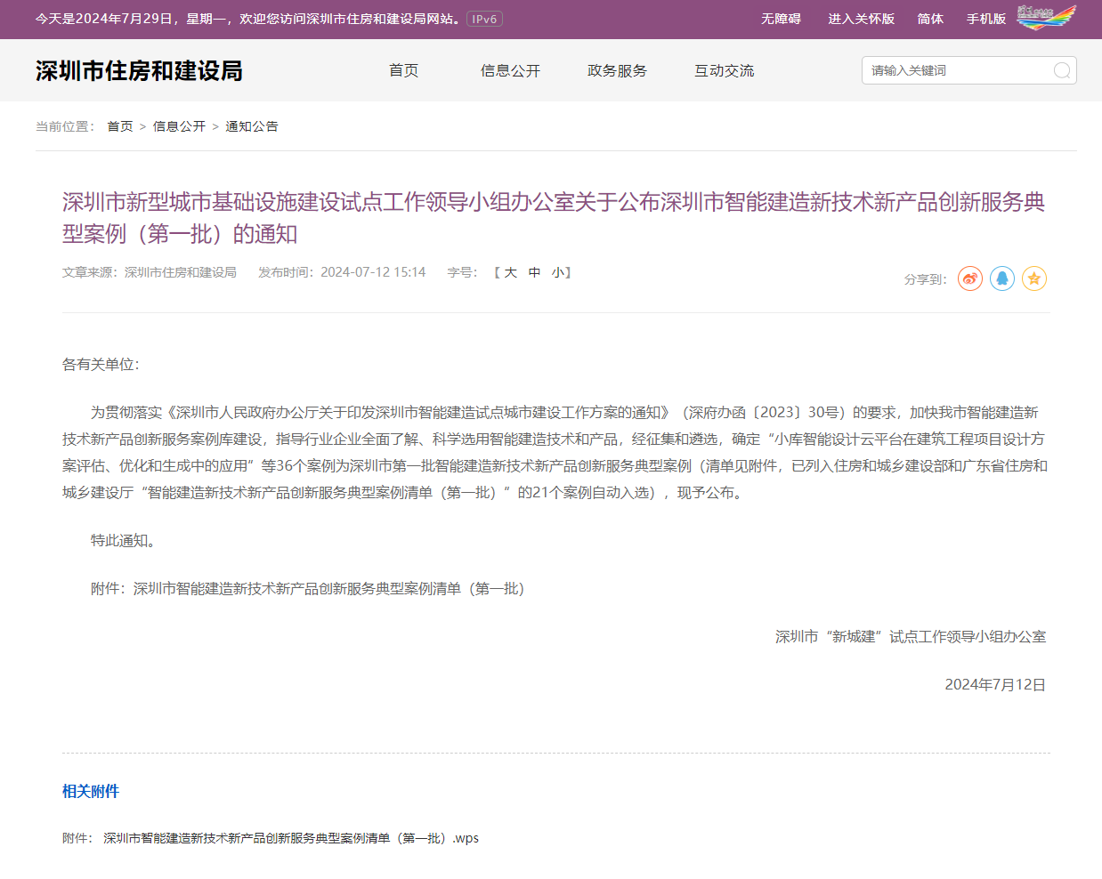 微信图片_20250512141531.png